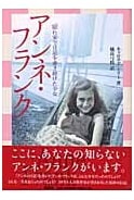 Anne Frank: The Girl Who Kept a Diary in the Secret Annex