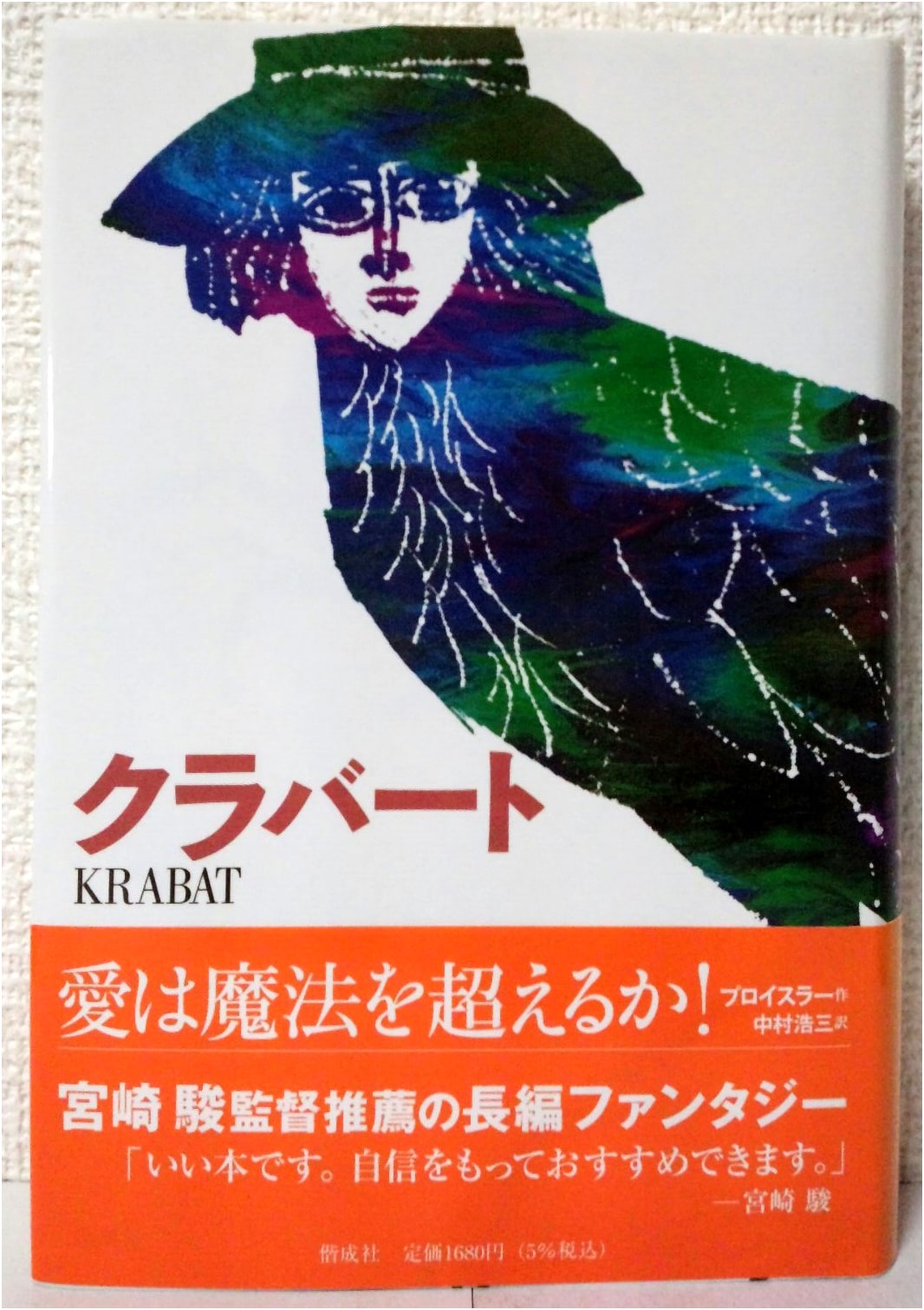 Krabat