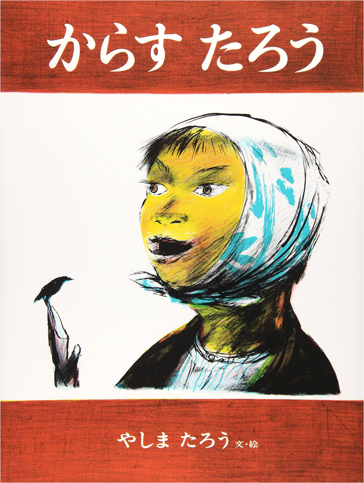 Taro the Crow: A Classic Japanese Picture Book