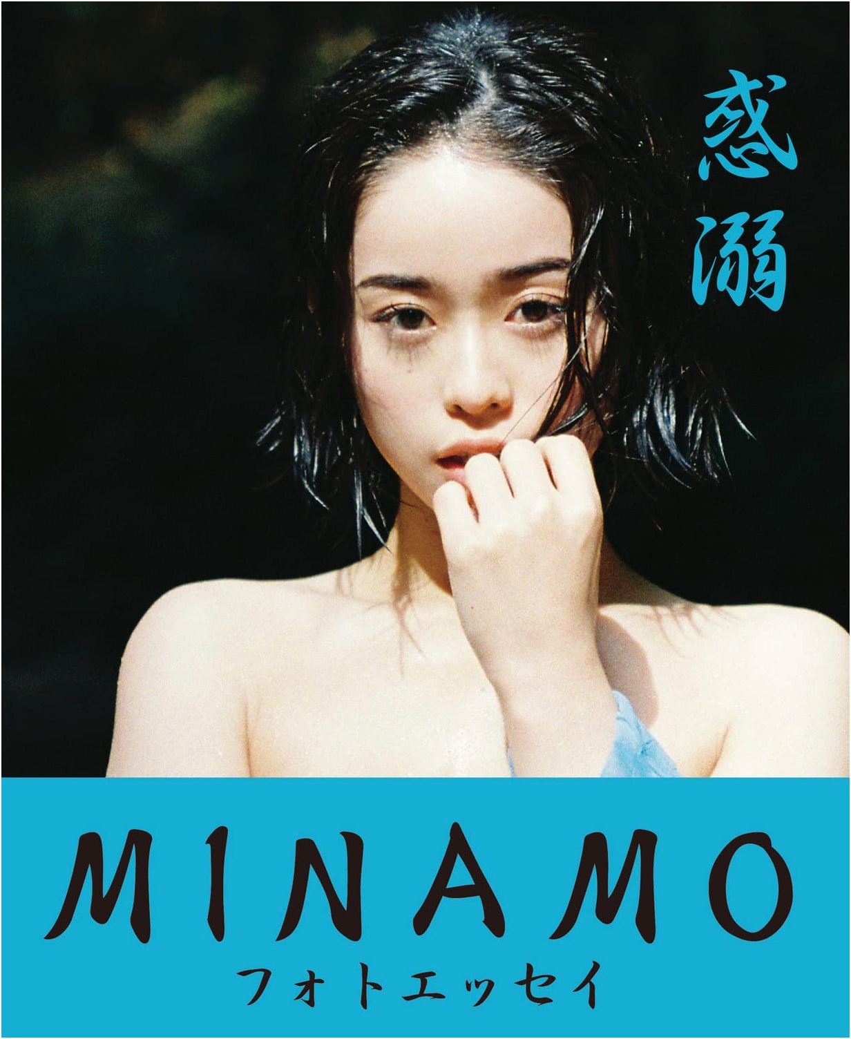 MINAMO: An Enthralling Photo Essay