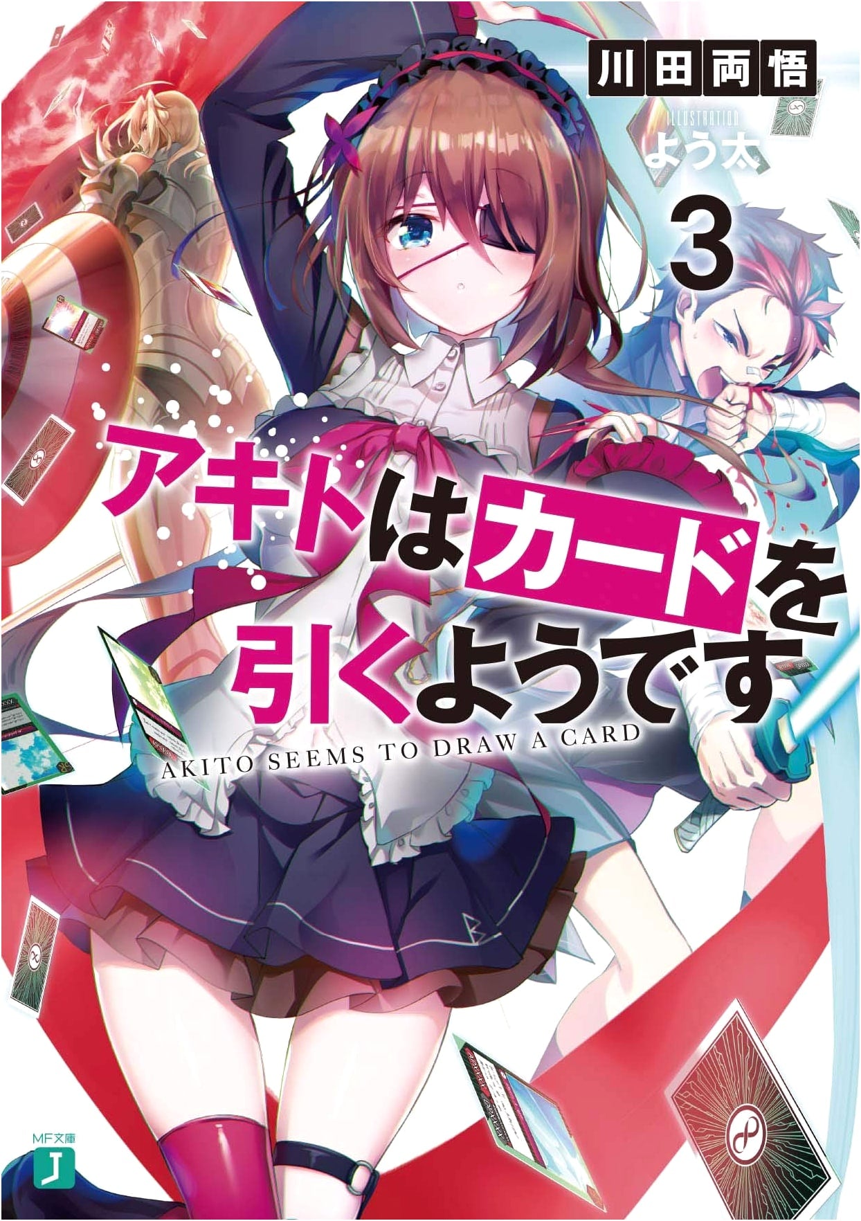 Akito Appears to Draw Cards, Vol. 3