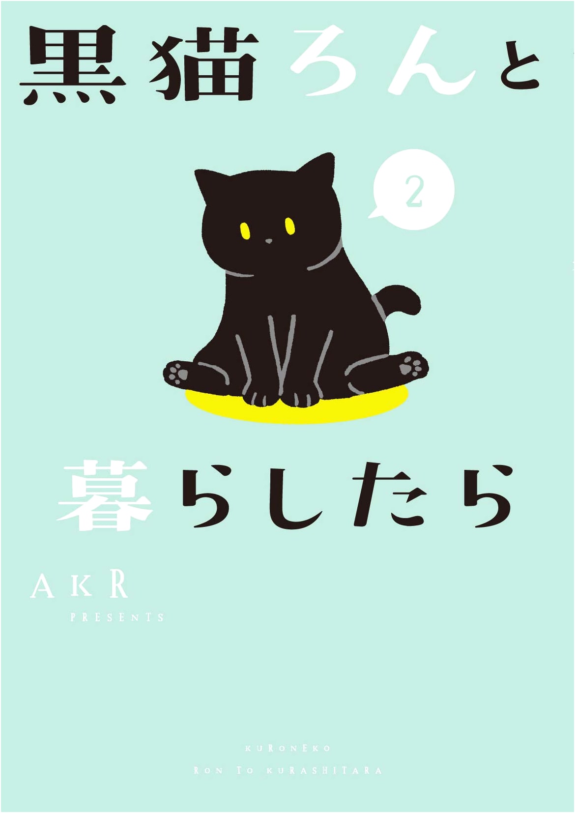 Living with Ron the Black Cat 2 by AKR