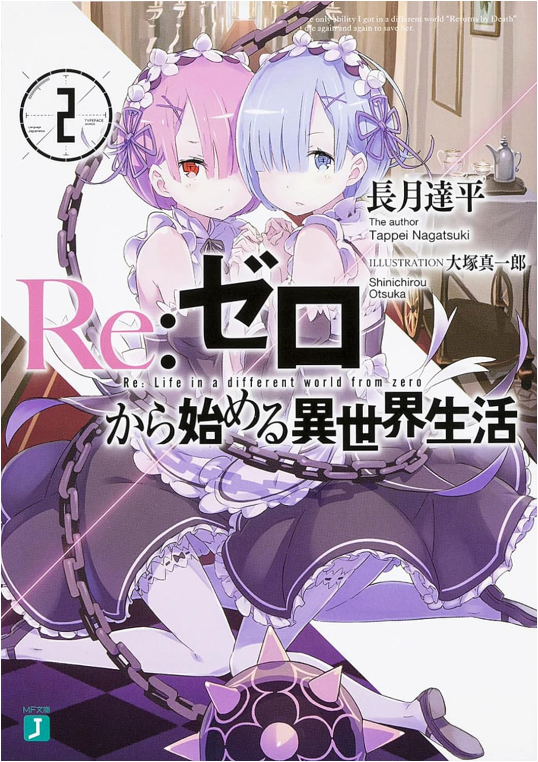 Re:ZERO - Starting Life in Another World, Vol. 2