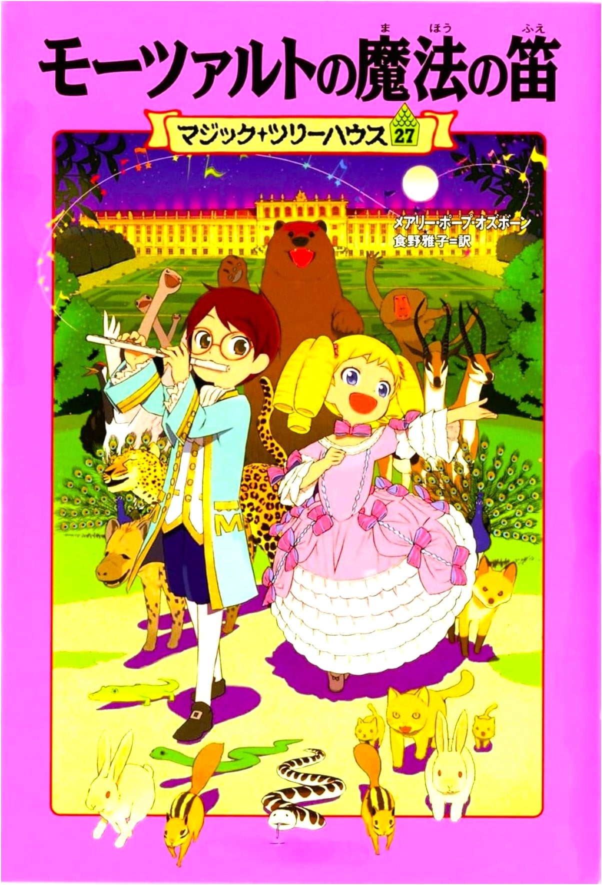 Magic Tree House, Vol. 27: Mozart's Magic Flute