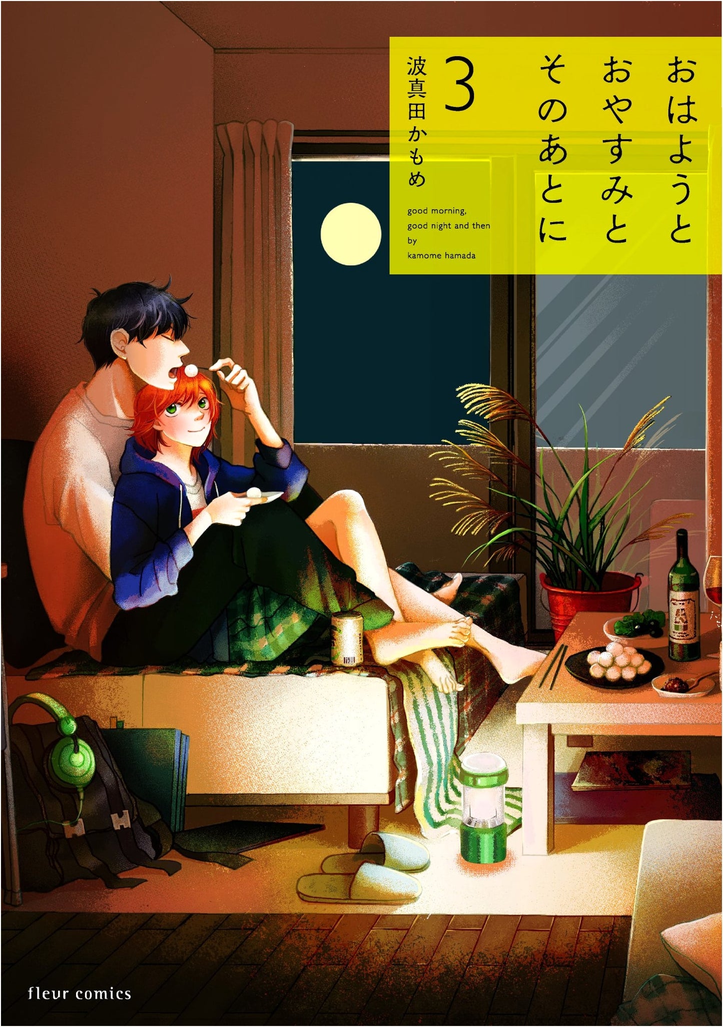 Good Morning, Good Night, and After That, Vol. 3 (Fleur Comics Manga)