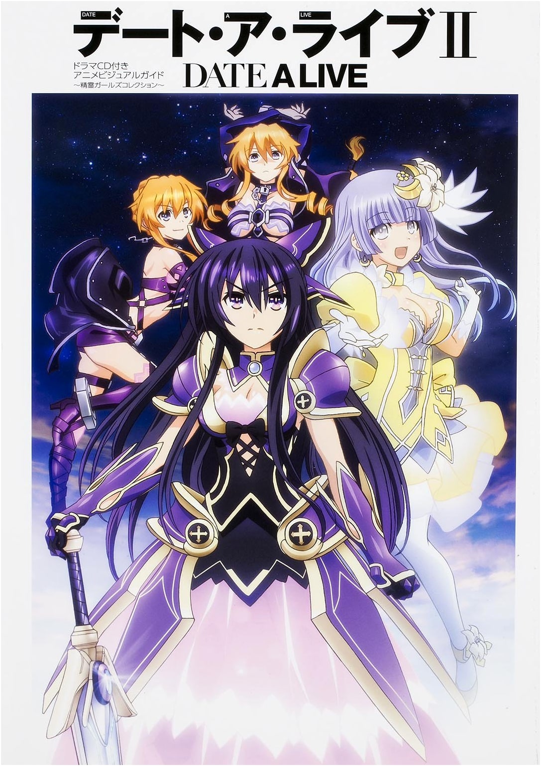 Date A Live 2: Anime Visual Guide w/ Drama CD ~Spirit Girls Collection~