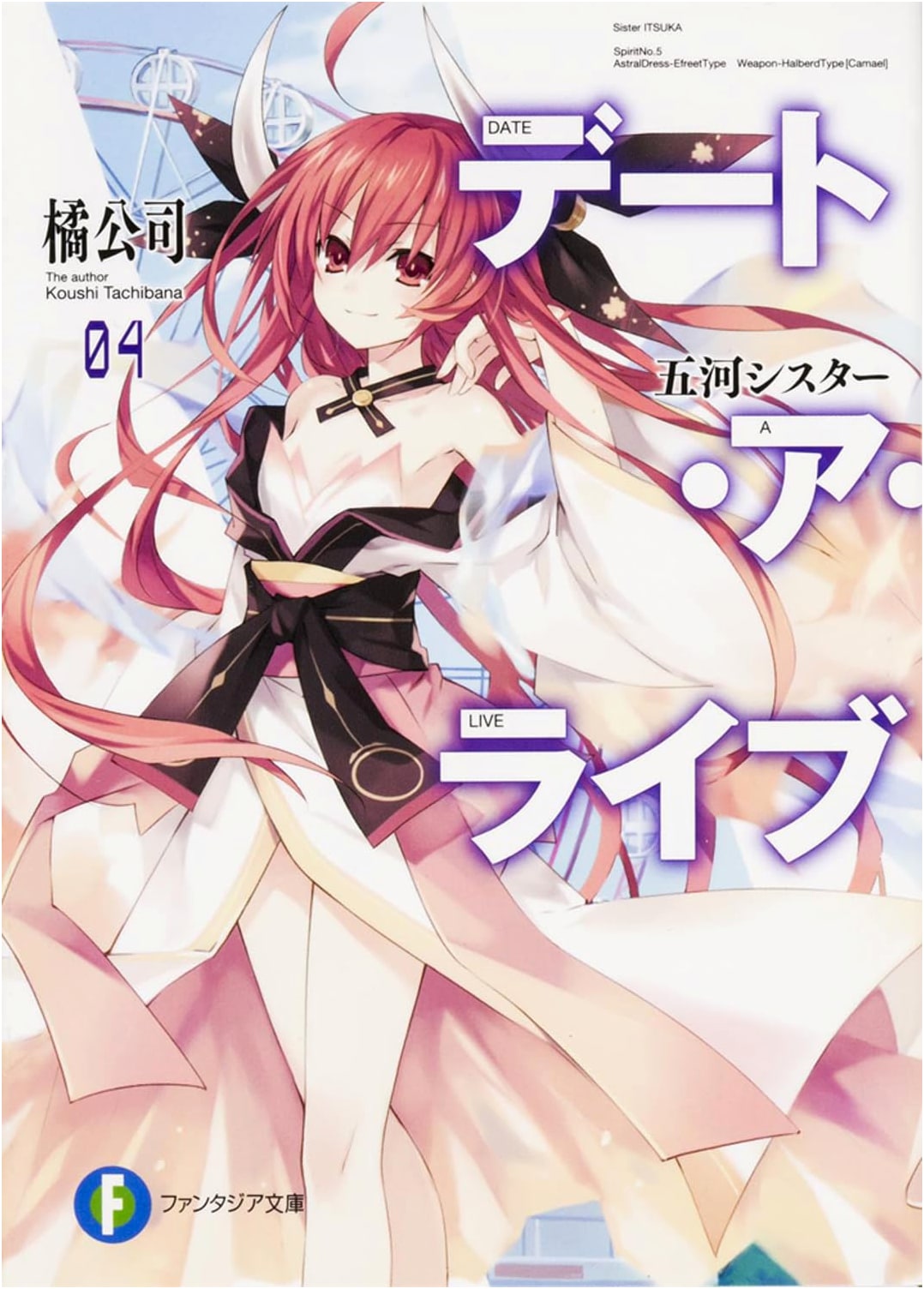 Date A Live 4: Itsuka Sisters (Fantasia Bunko)
