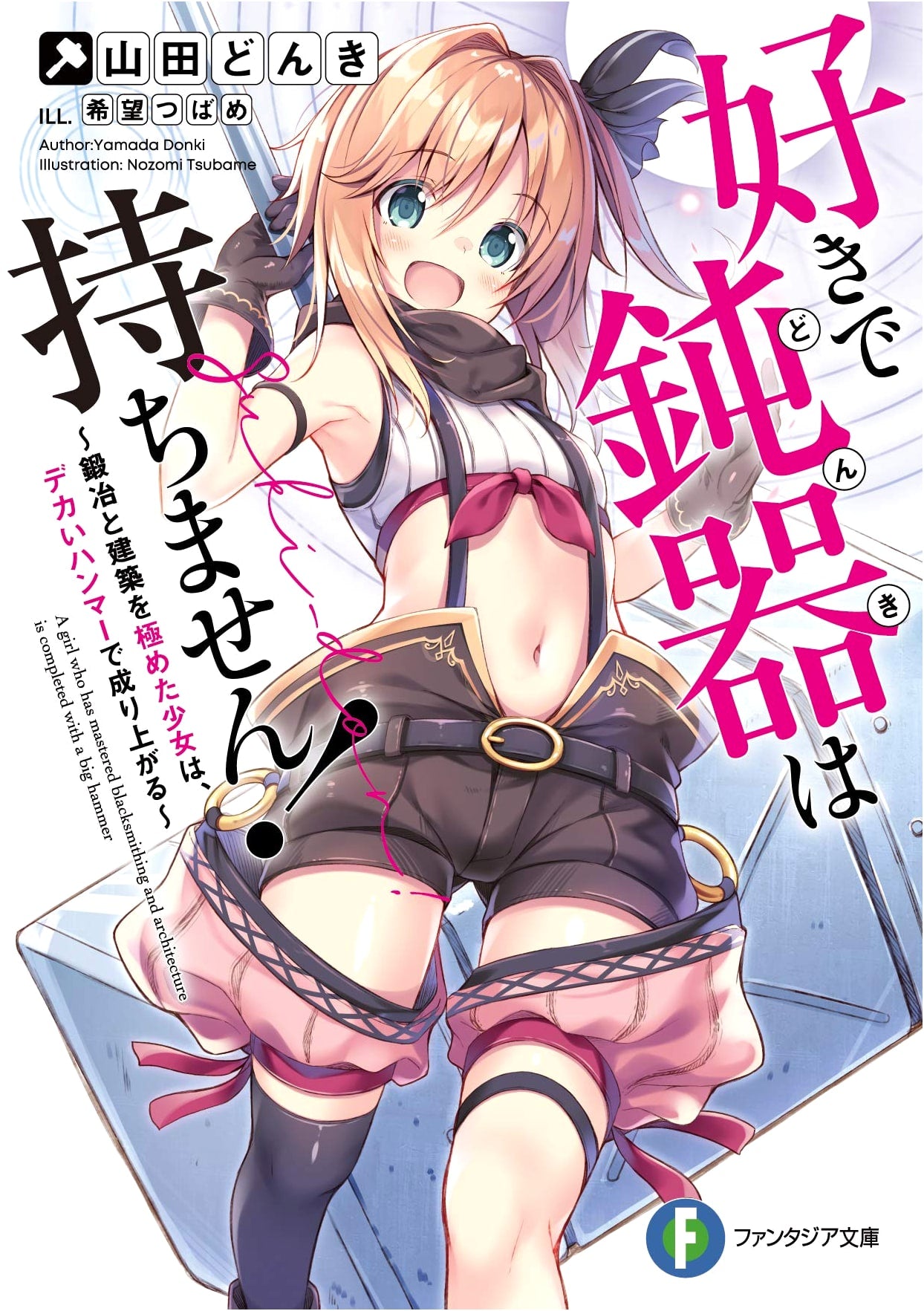 I Don't Like Blunt Weapons, But! Blacksmith & Architect Girl Rises with a Giant Hammer