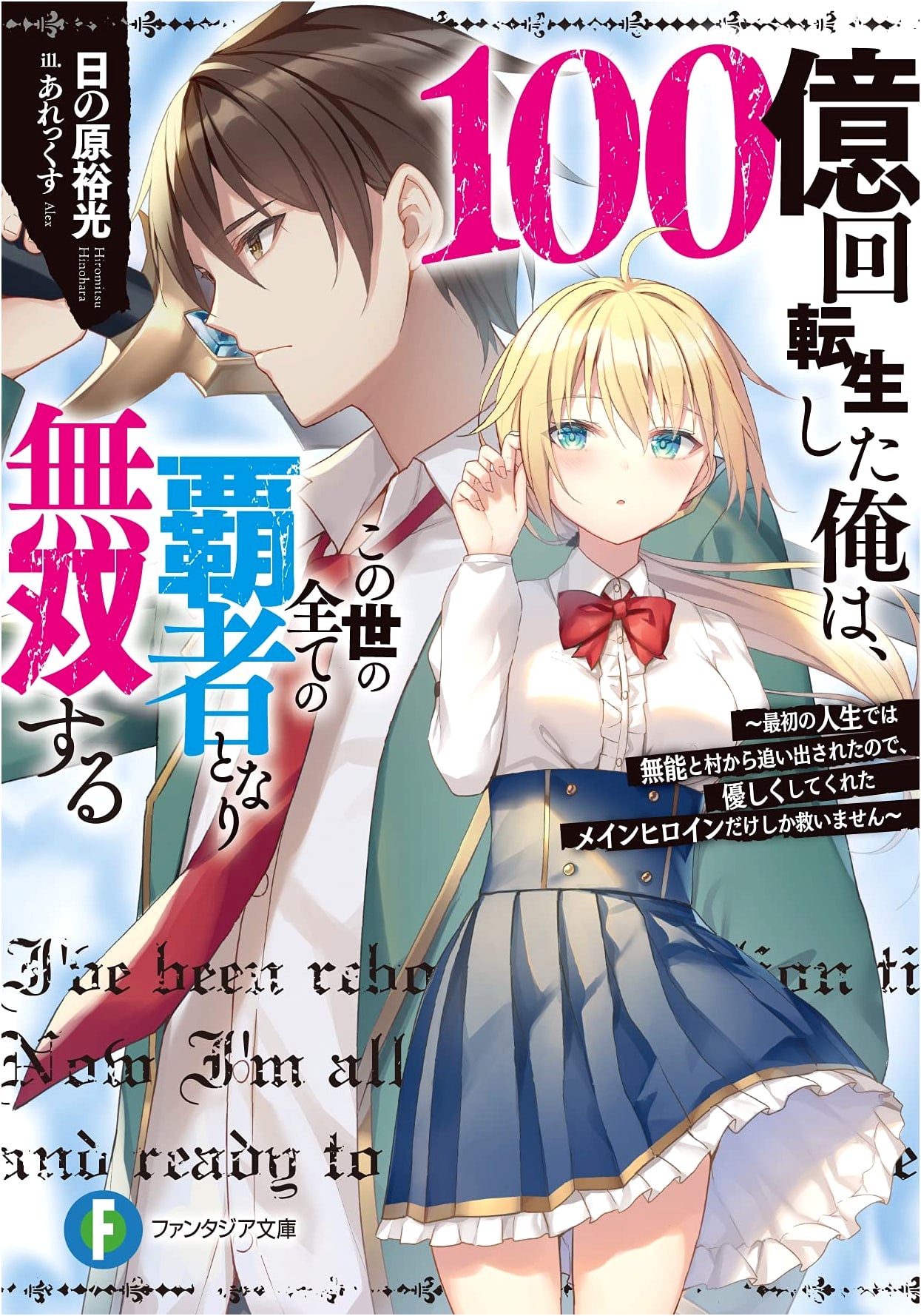 I Reincarnated 10 Billion Times, Became Unrivaled: Only Saving the Kind Heroine
