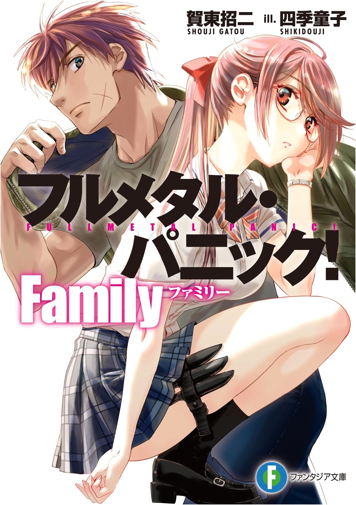Full Metal Panic! Family (Fantasia Bunko)