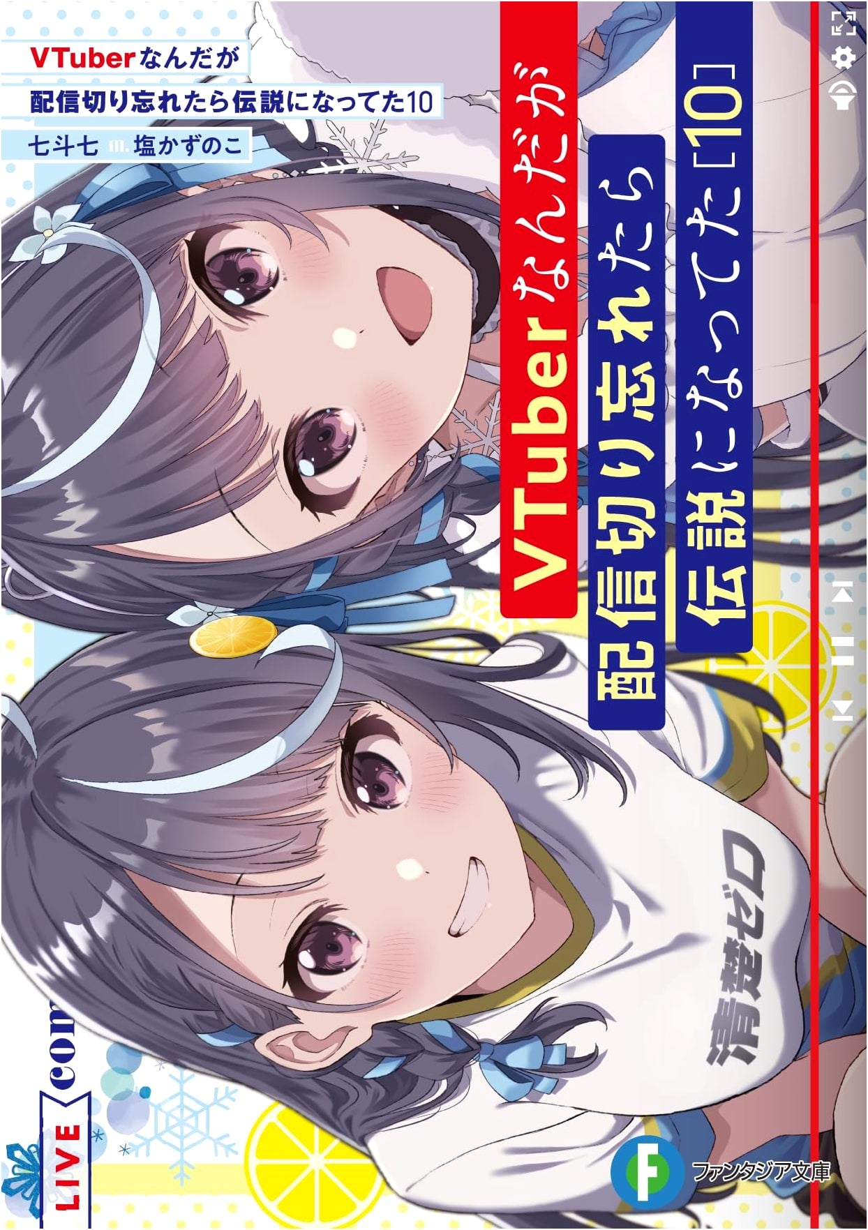 I'm a VTuber, But I Forgot to Turn Off My Stream and Ended Up Becoming a Legend, Vol. 10