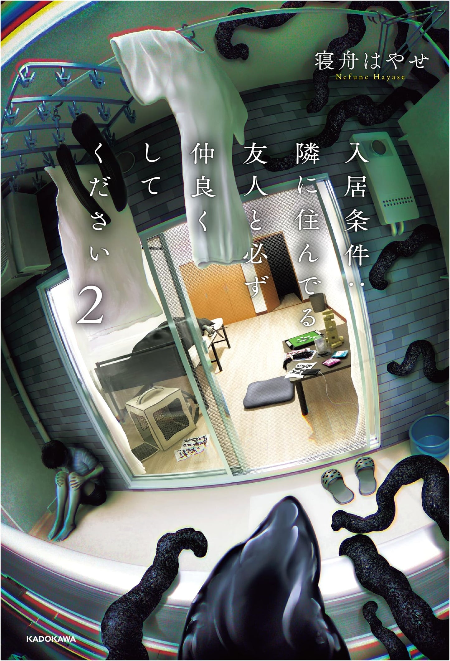 Tenancy Conditions: Please Be Friends with My Neighbor, Vol. 2 by Hayase Nebuka