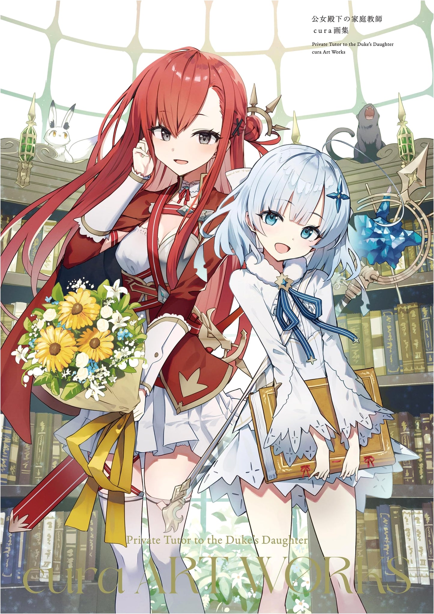 The Princess's Tutor: cura Art Collection by Riku Nanano