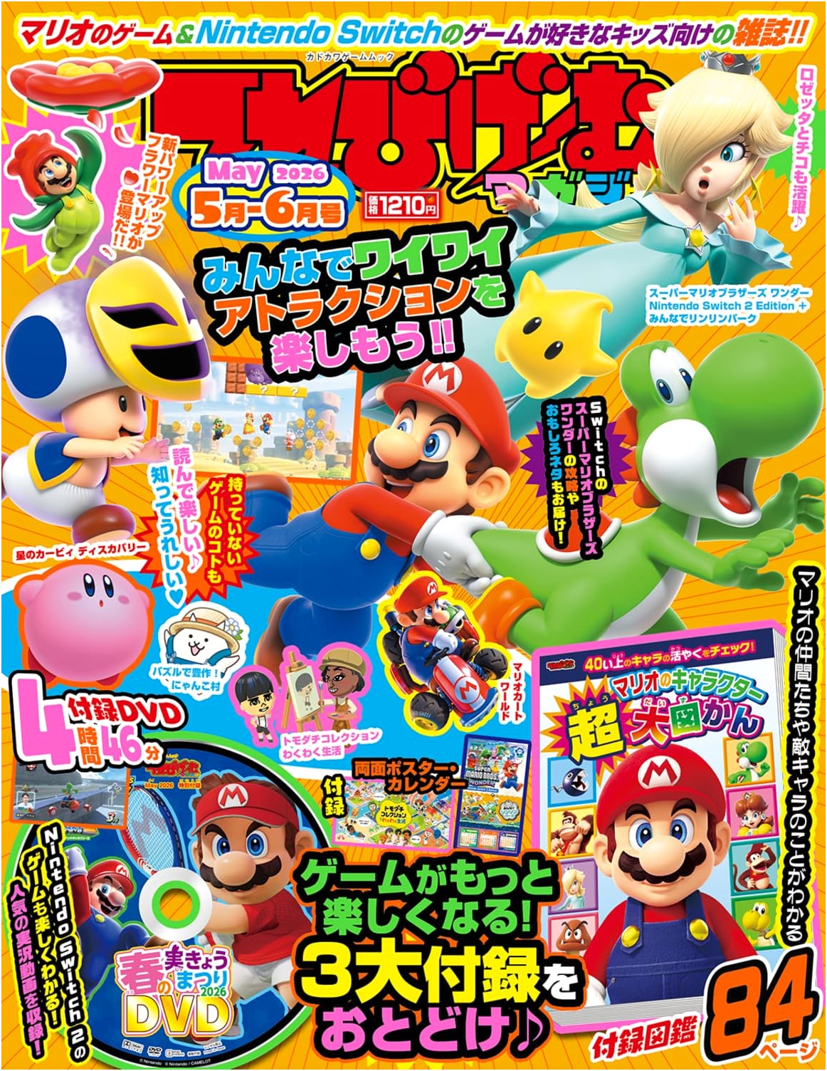 TV Game Magazine May 2026 (KADOKAWA Game Mook)
