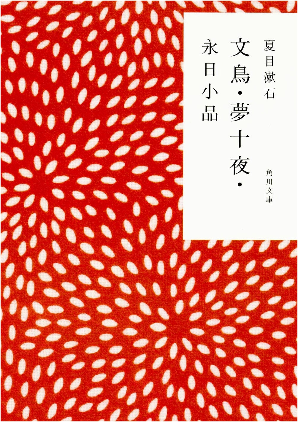The Finch, Ten Nights' Dreams, and Day by Day: Short Stories by Natsume Soseki