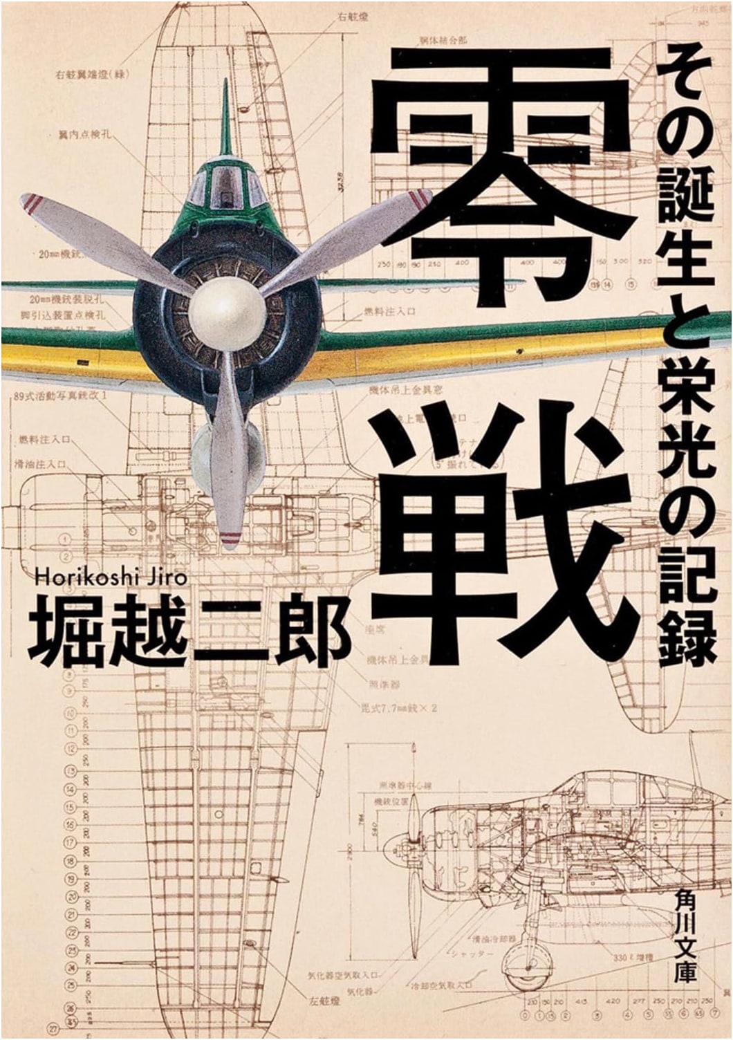 Zero Fighter: Its Birth and Glorious History