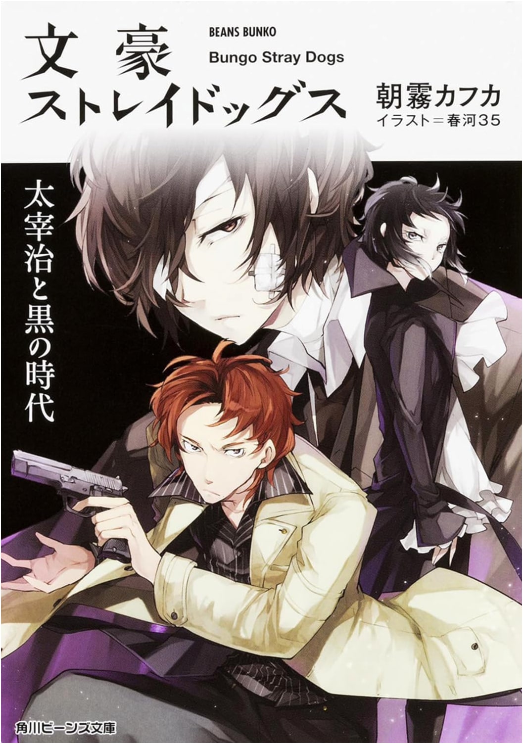 Bungo Stray Dogs: Osamu Dazai and The Dark Era