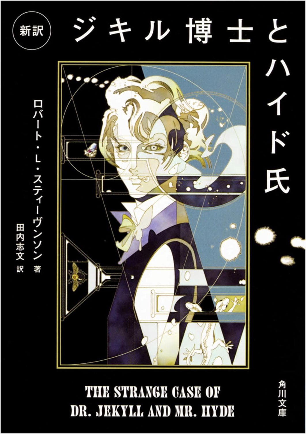 The Strange Case of Dr. Jekyll and Mr. Hyde (Kadokawa Bunko)