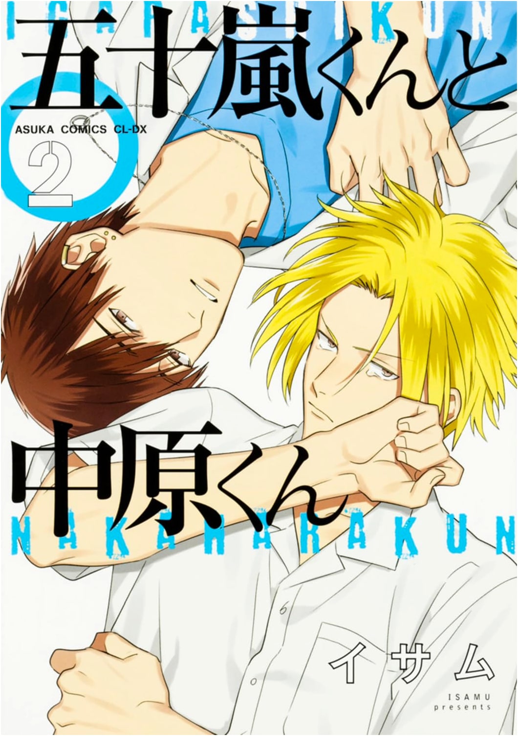 Igarashi-kun and Nakahara-kun, Vol. 2