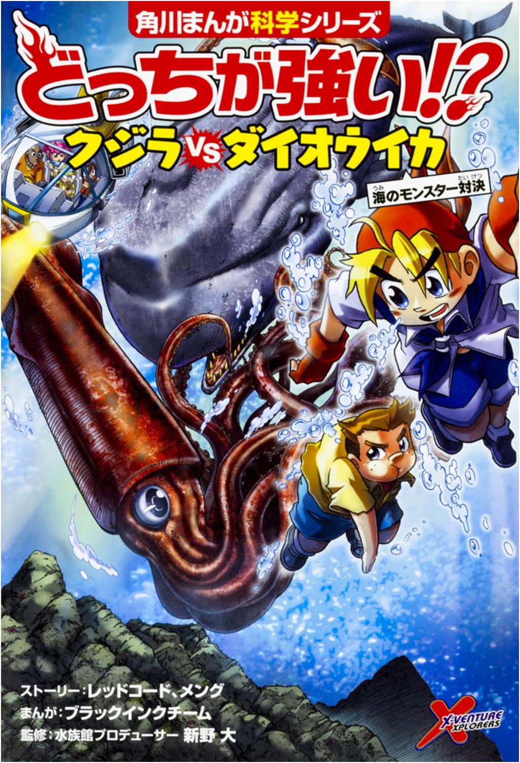 Which is Stronger!? Whale vs Giant Squid: Clash of the Sea Monsters