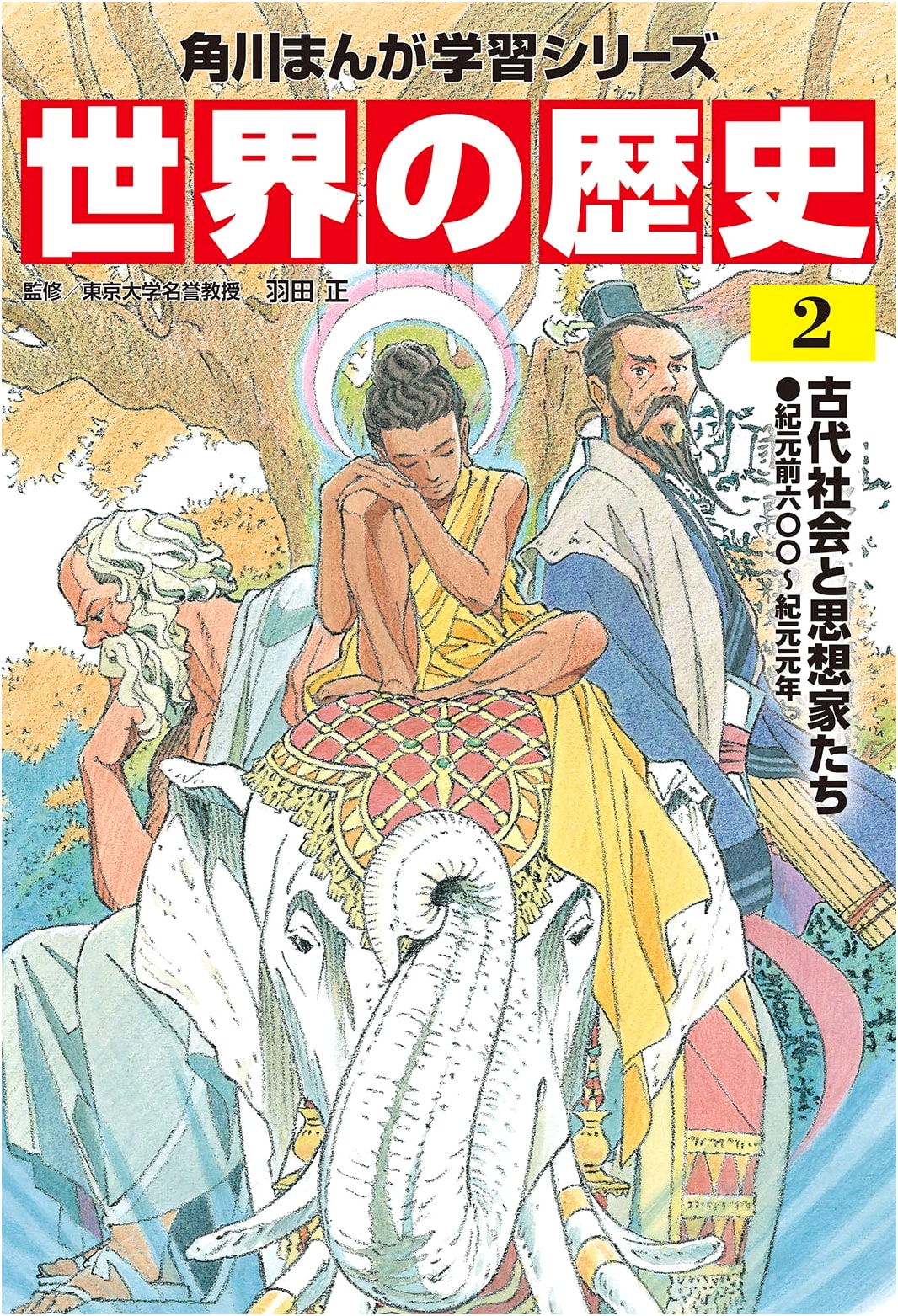 KADOKAWA Manga: World History Vol. 2 - Ancient Societies and Thinkers