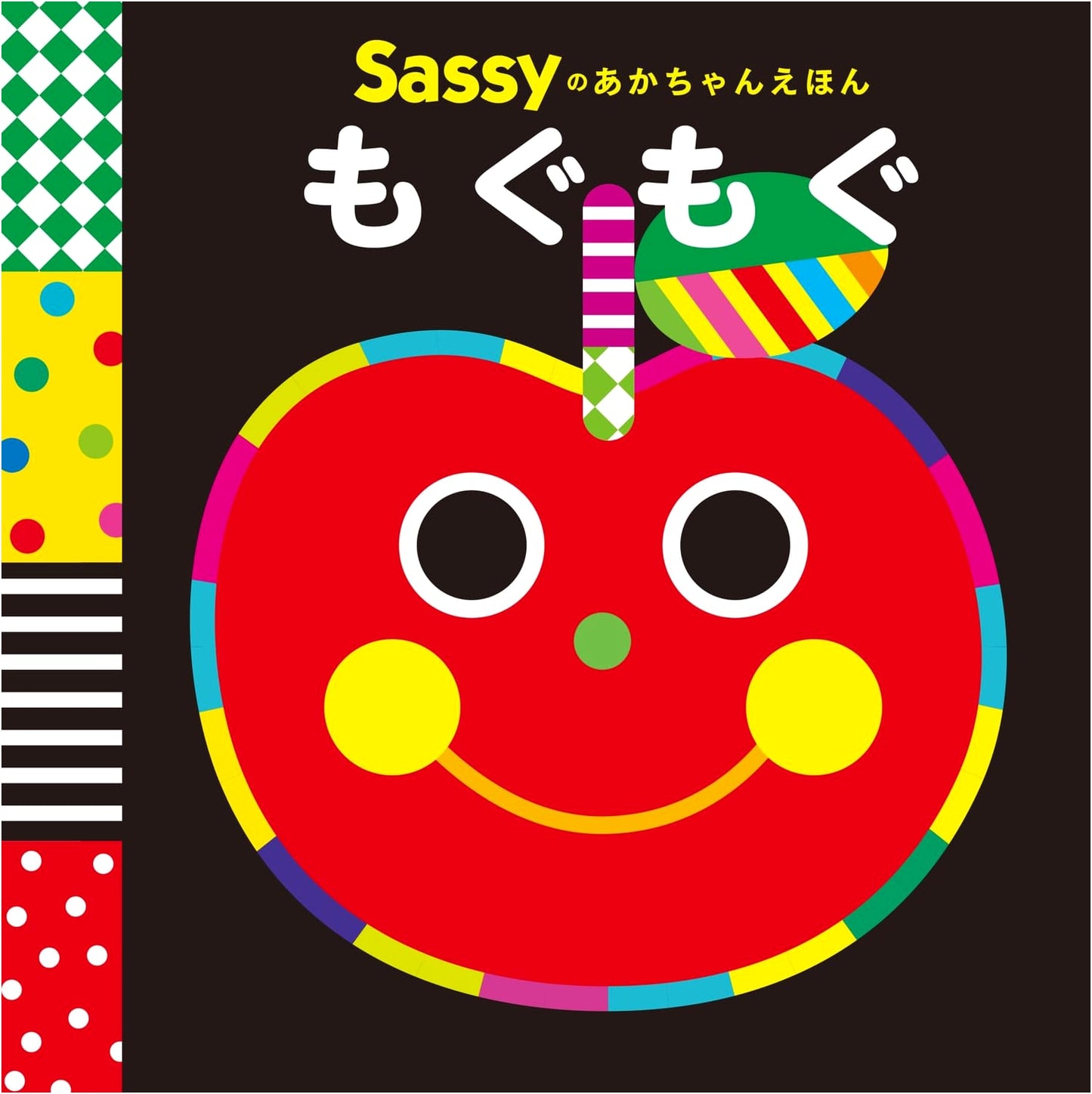Sassy's Baby Picture Book: Munch Munch by La ZOO