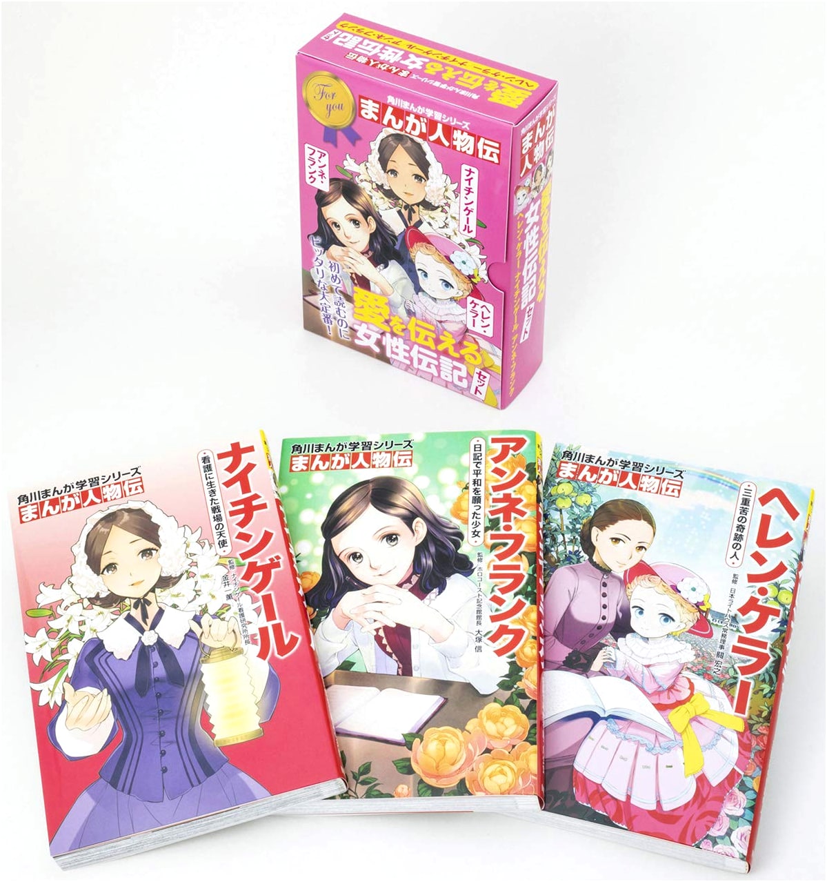 KADOKAWA Manga Learning Series: Inspiring Women Biographies