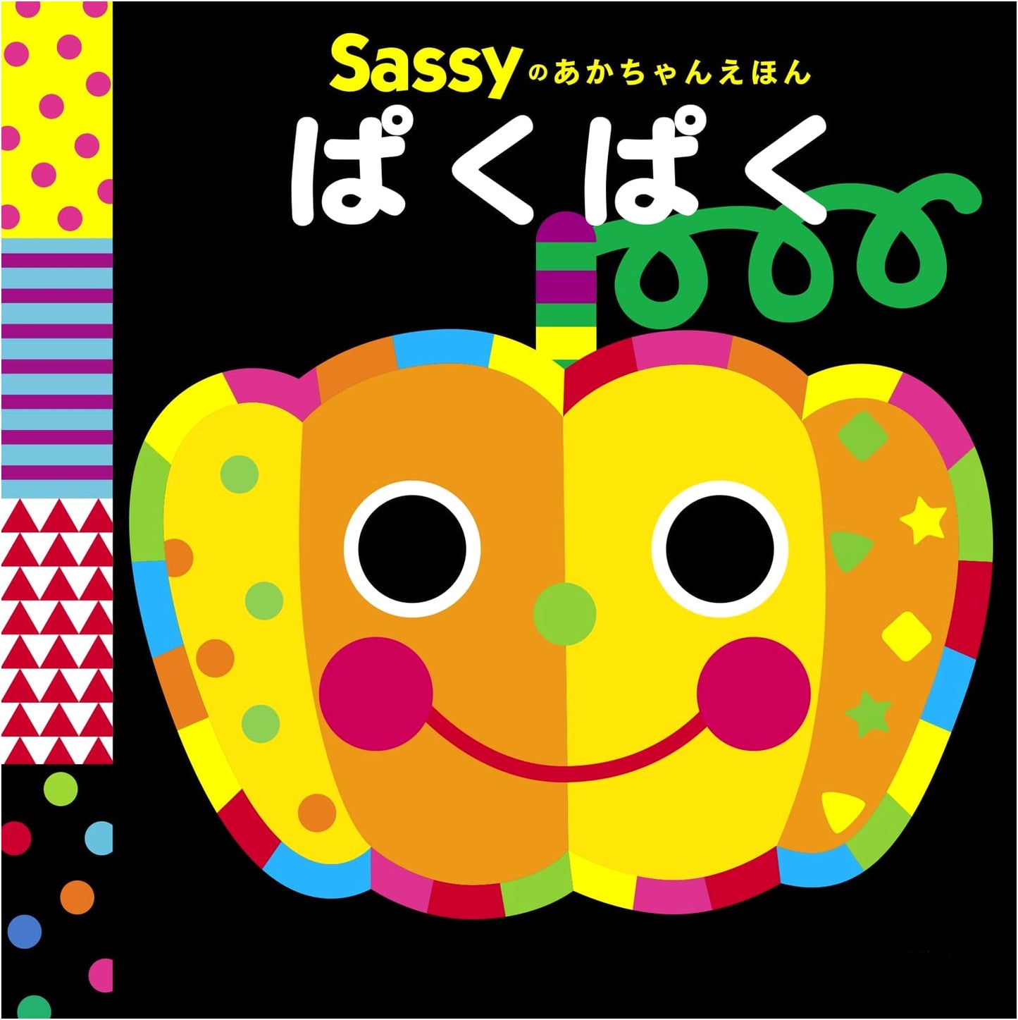 Sassy's Baby Picture Book: Munch Munch by La ZOO