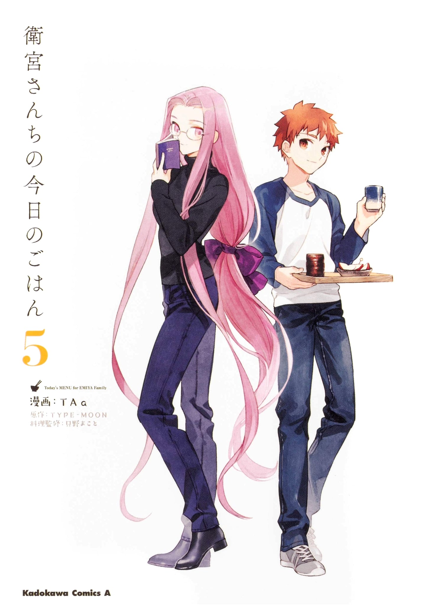Today's Menu for the Emiya Family, Vol. 5