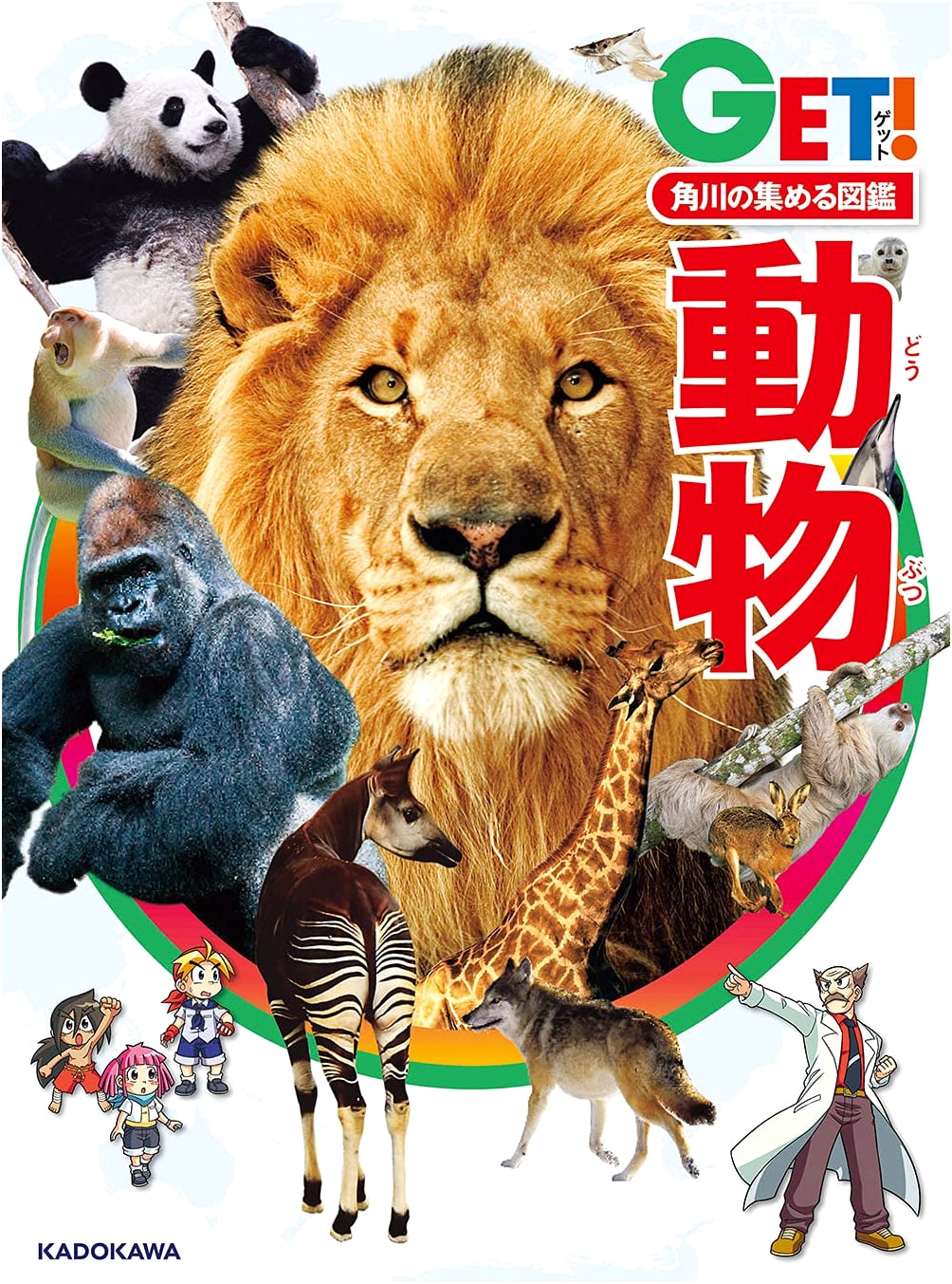 Kadokawa's Collecting Picture Book GET! Animals