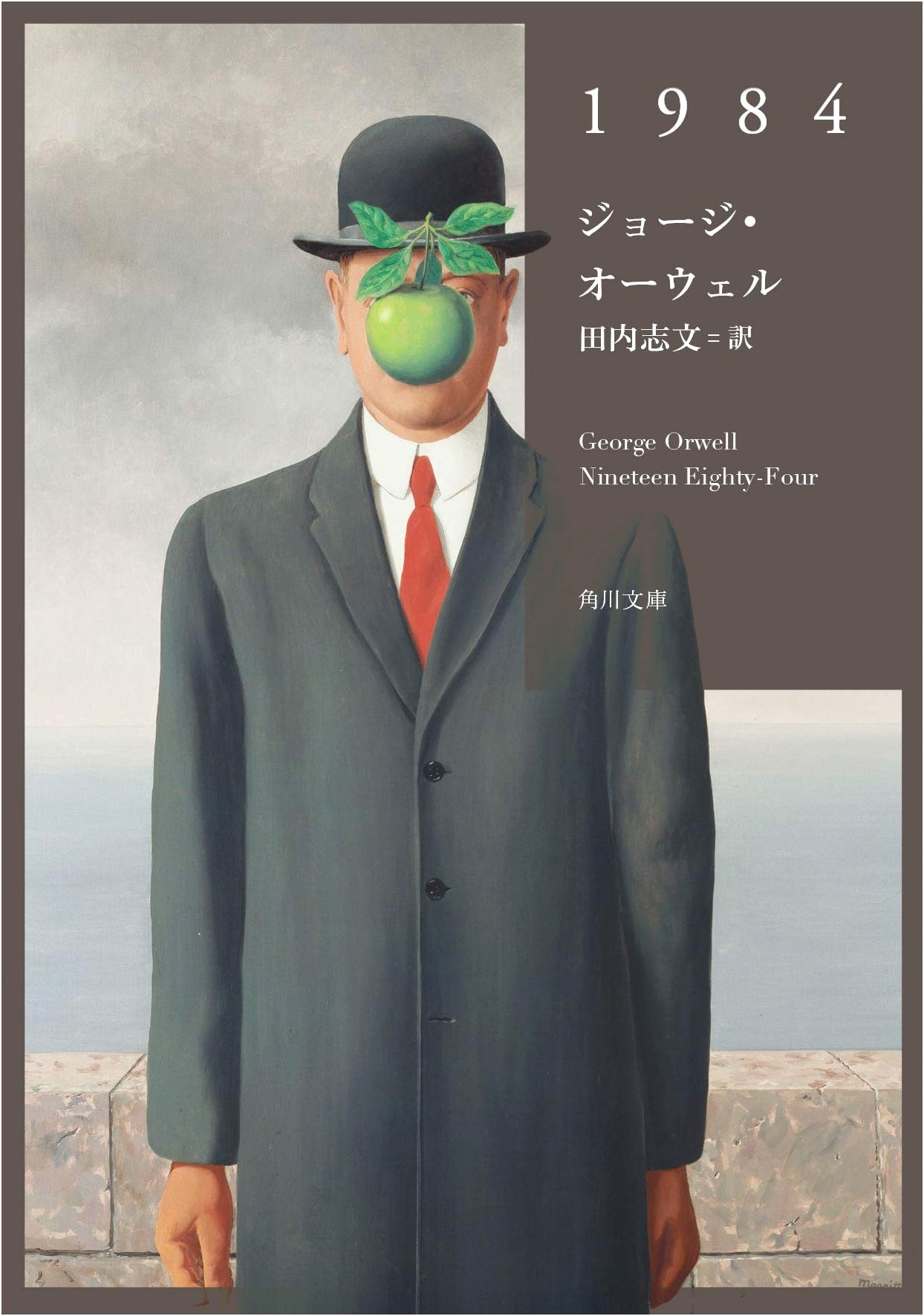 1984 by George Orwell (KADOKAWA Edition)