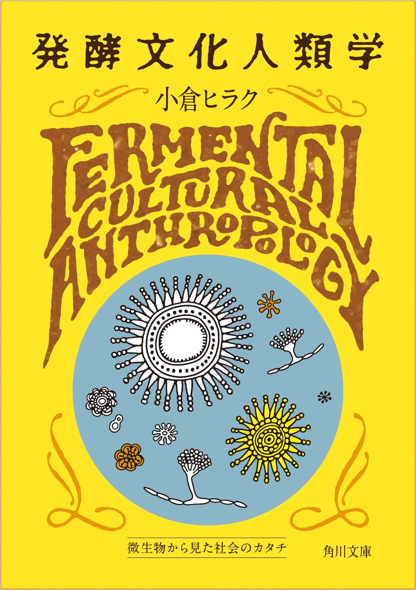 The Cultural Anthropology of Fermentation: How Microbes Shape Human Society