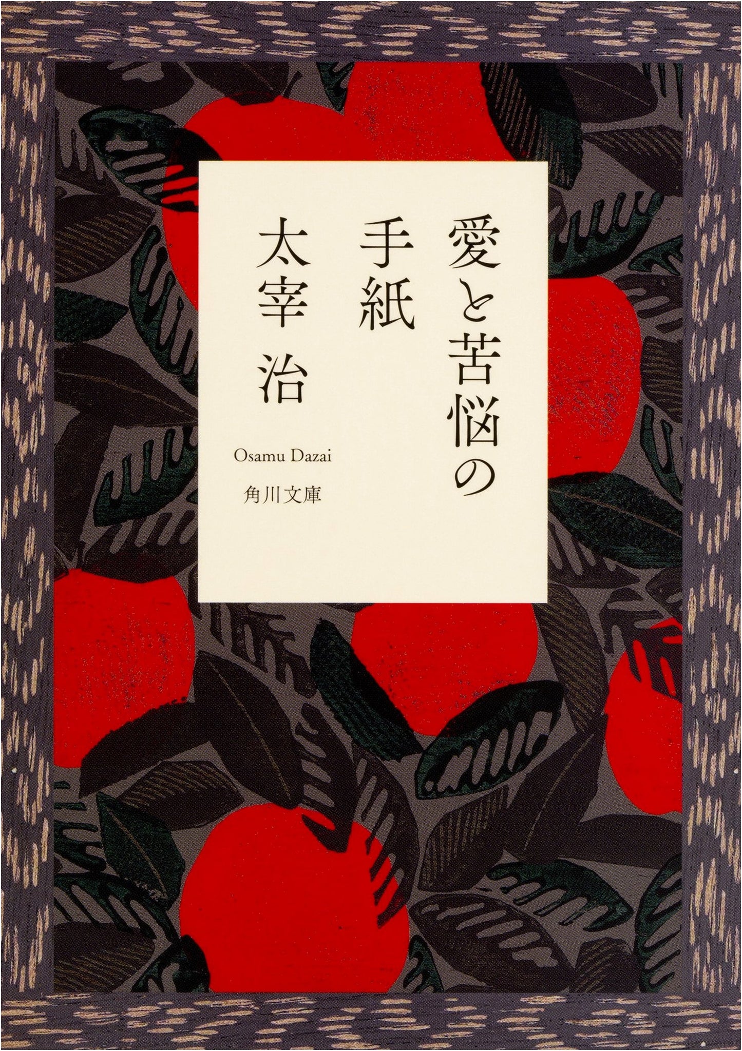 Letters of Love and Suffering
