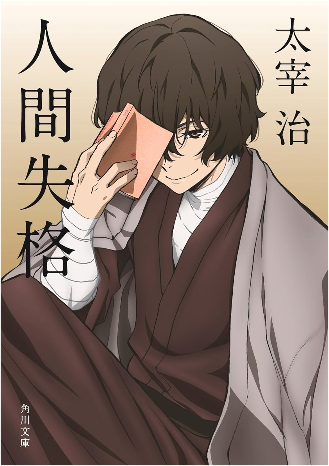 No Longer Human by Osamu Dazai
