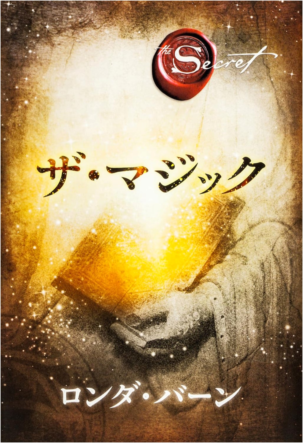 The Magic by Rhonda Byrne (Japanese Edition)