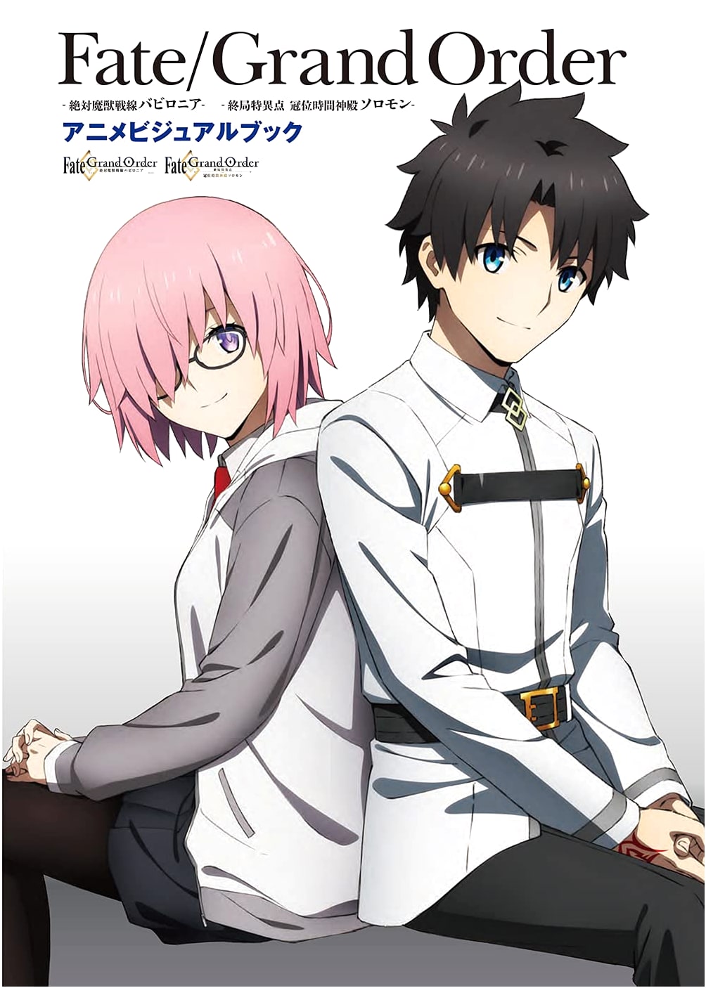Fate/Grand Order - Absolute Demonic Front: Babylonia - Anime Visual Book