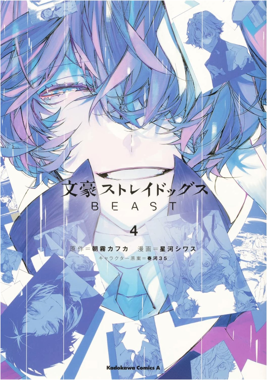 Bungo Stray Dogs BEAST (Vol. 4) by Sango Harukawa (Kadokawa Comics Ace)