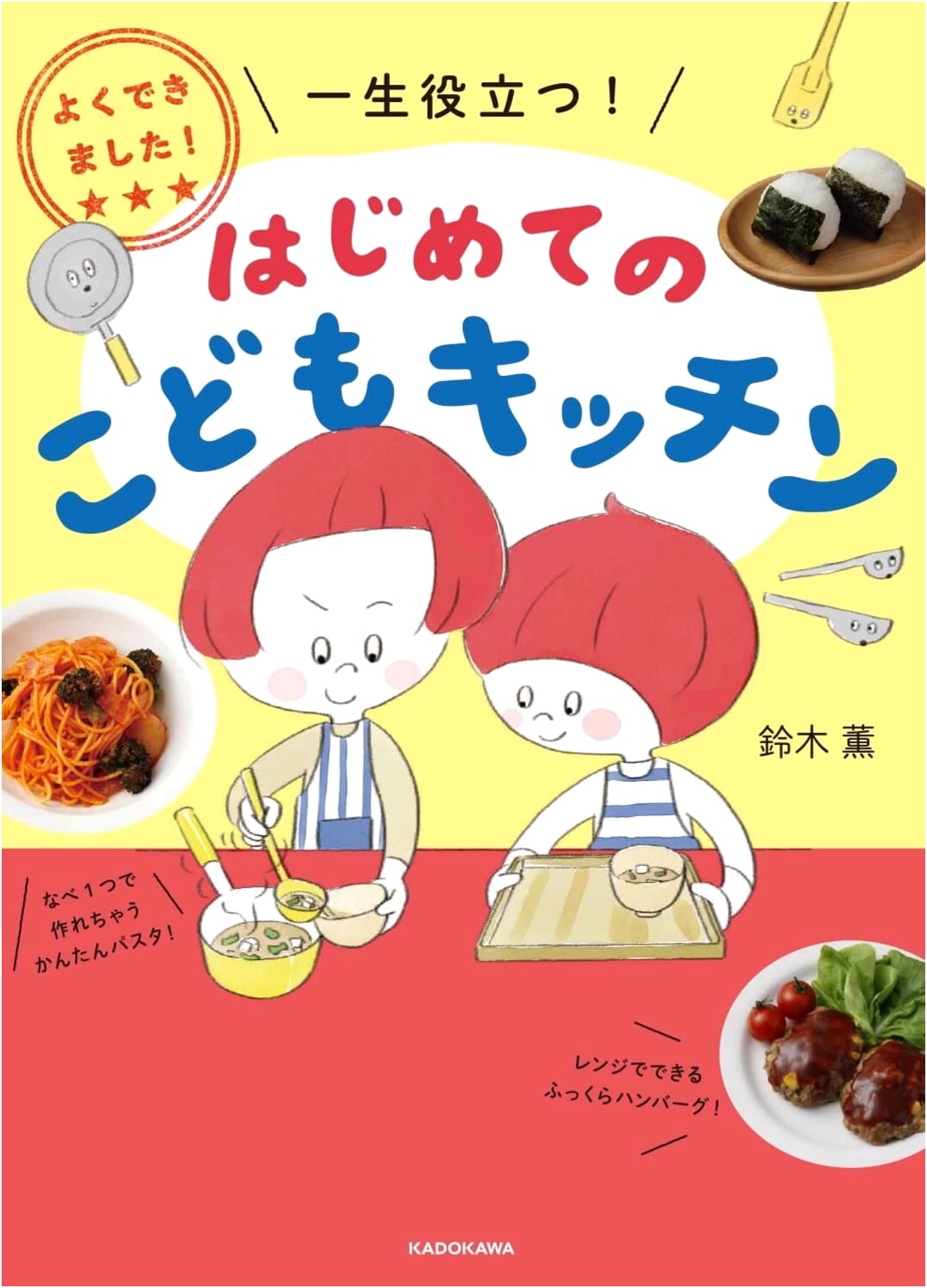 Well Done! My First Kids' Kitchen: Essential Life Skills for Young Chefs