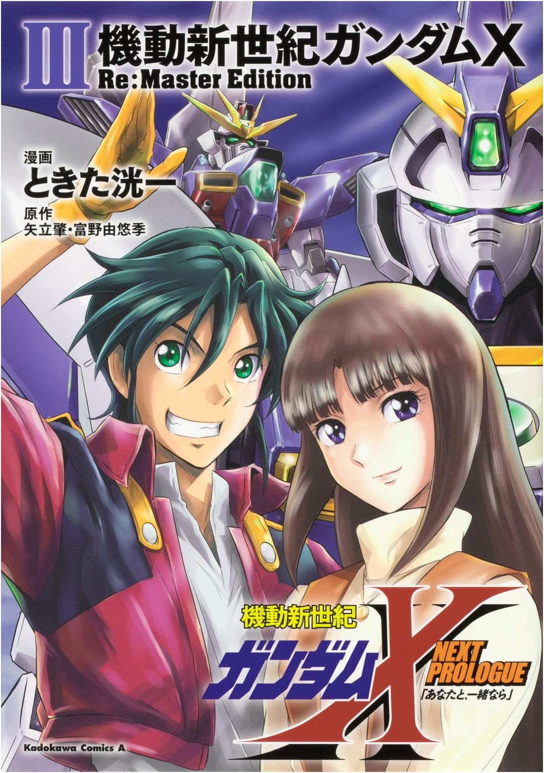 After War Gundam X Re:Master Edition, Vol. 3 (Kadokawa Comics Ace)