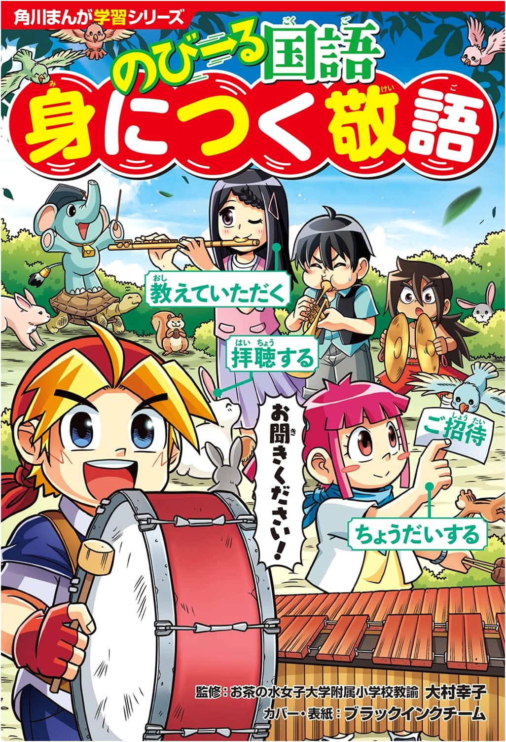 Kadokawa Manga Study Series: Mastering Polite Japanese