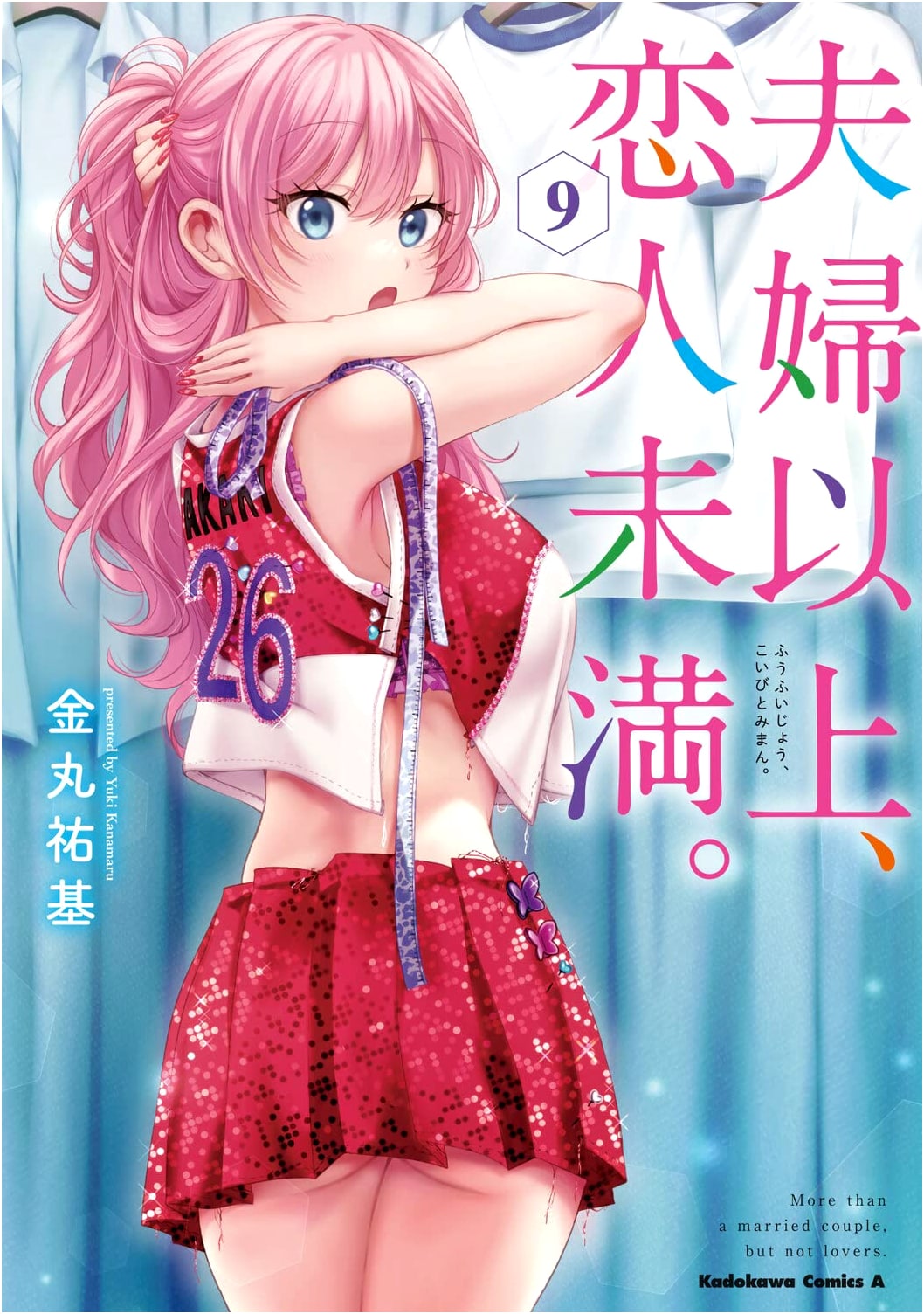 More Than a Married Couple, Less Than Lovers. Vol. 9