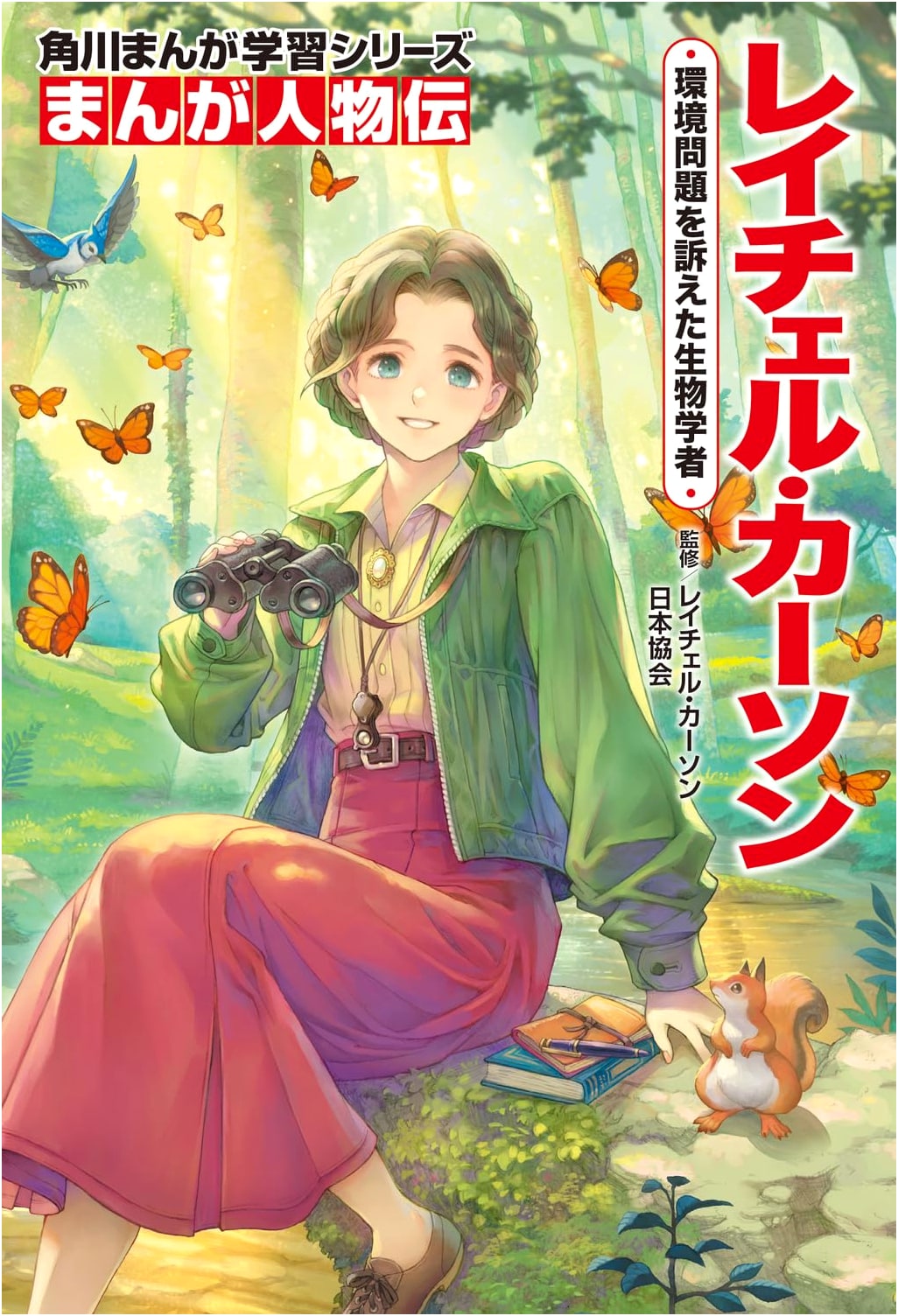 Rachel Carson: Manga Biography - A Biologist Who Spoke Out About Environmental Issues