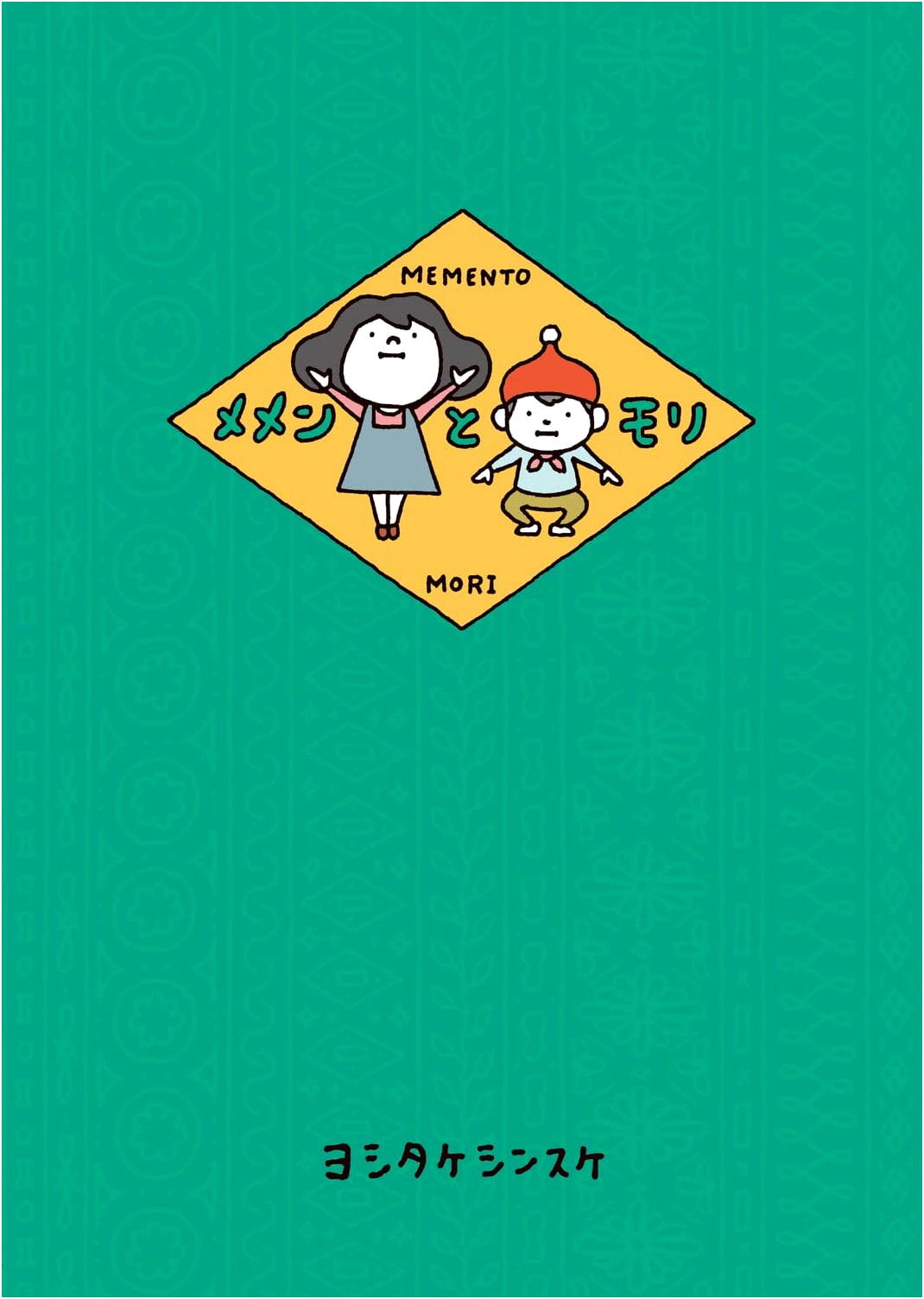 Meme and Mori by Shinsuke Yoshitake