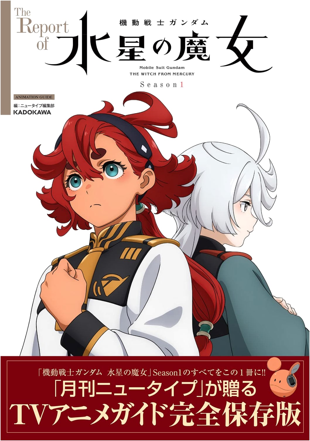 Mobile Suit Gundam: The Witch from Mercury Season 1 Report