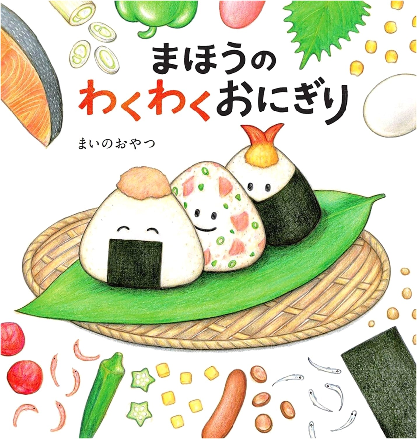 Magical Fun Onigiri by Mai no Oyatsu