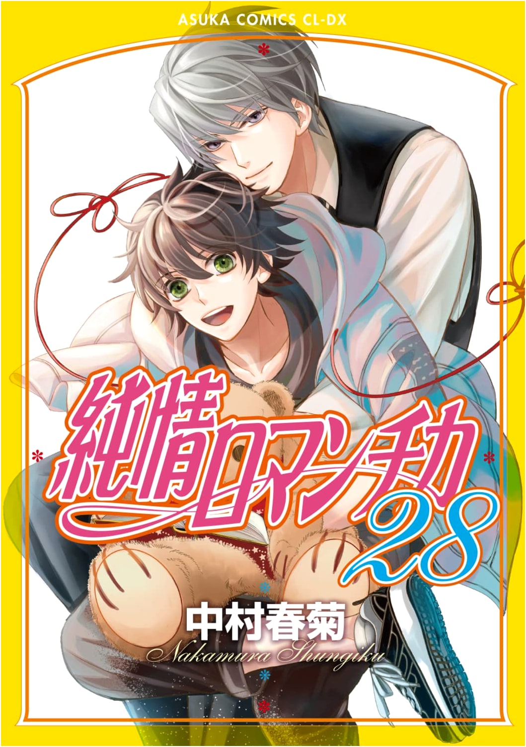 Junjou Romantica Volume 28 (Asuka Comics CL-DX)