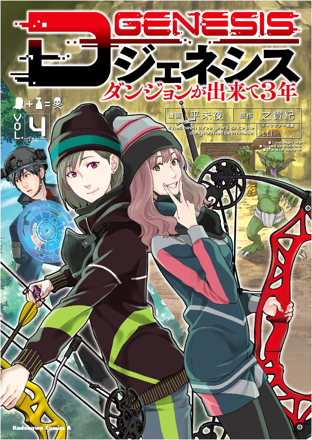 D-Genesis: Three Years Since the Dungeon Formed, Vol. 4