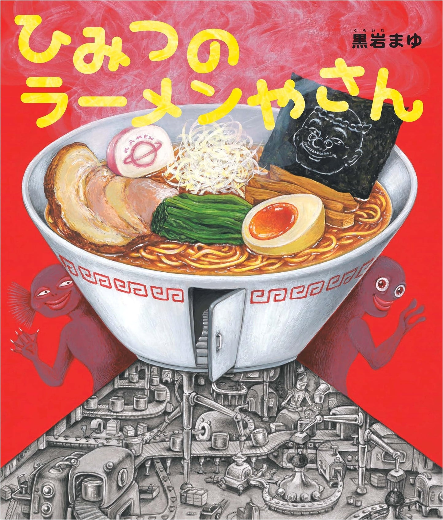 The Secret Ramen Shop by Mayu Kuroiwa