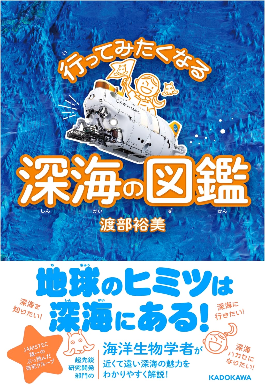Deep Sea Encyclopedia: Places You'll Want to Explore