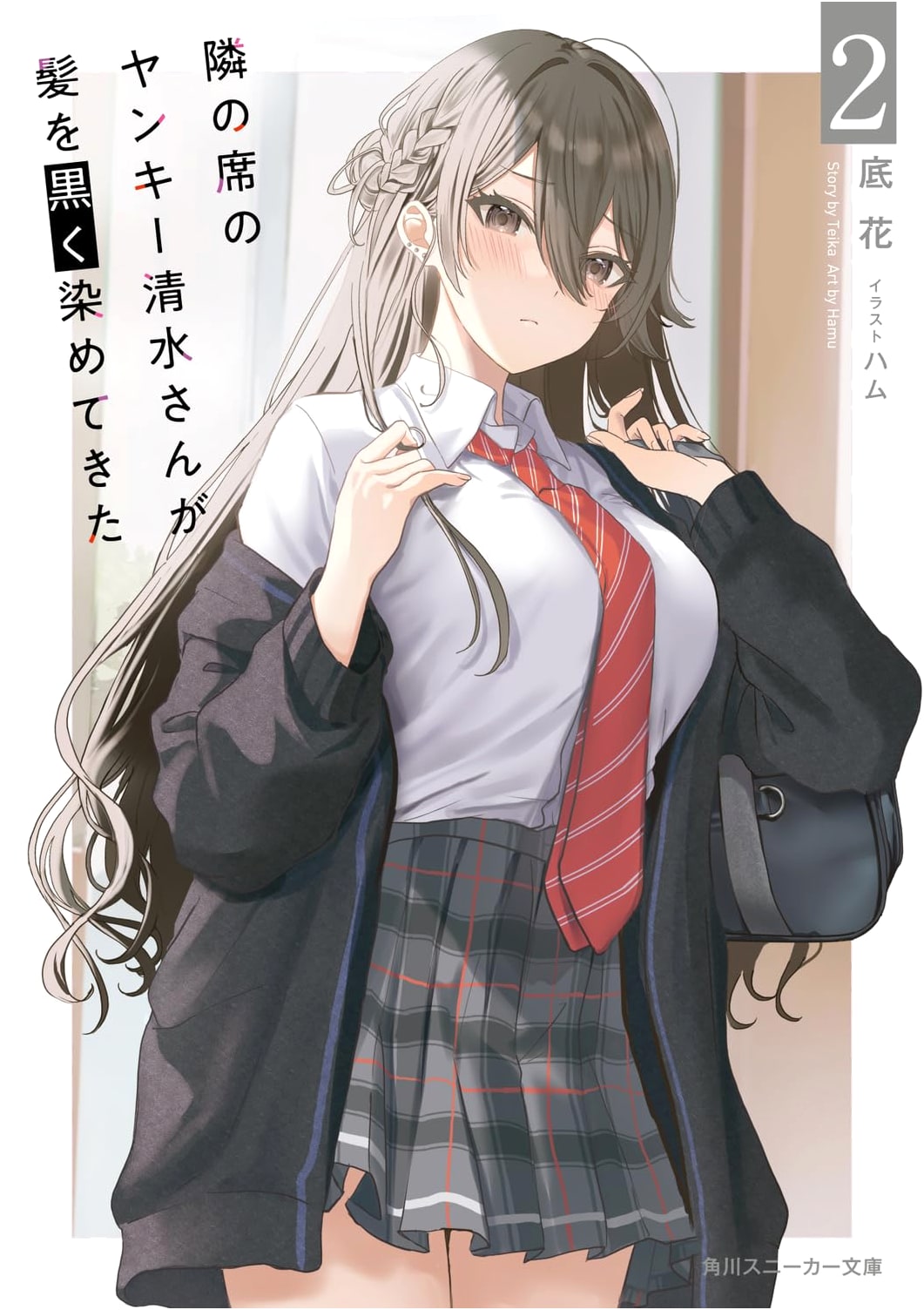 My Classmate Shimizu, The Delinquent, Dyed Her Hair Black, Vol. 2